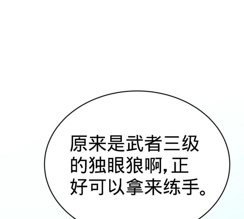 第26话龙炎刀-至尊神魔-冬漫社（第11张）