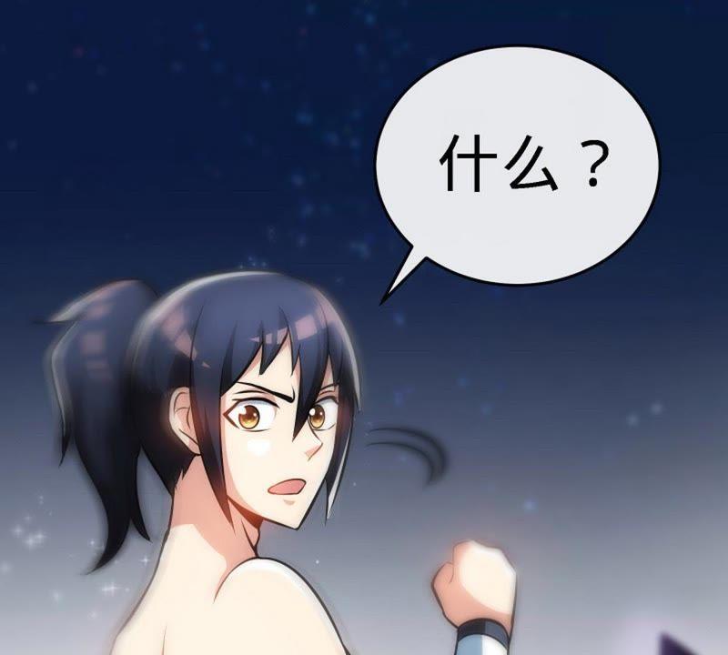 第26话龙炎刀-至尊神魔-冬漫社（第5张）