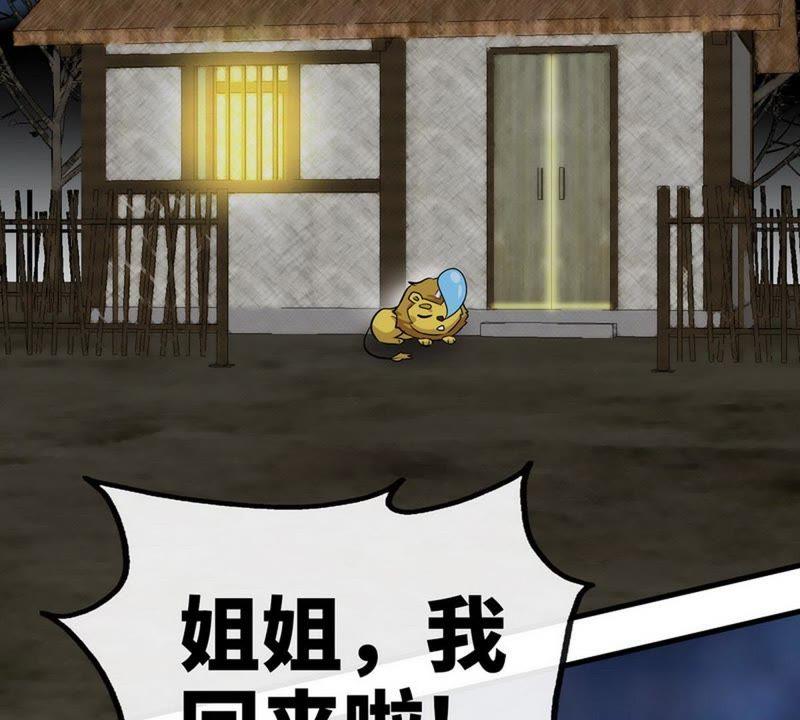 第27话外门交流-至尊神魔-冬漫社（第4张）