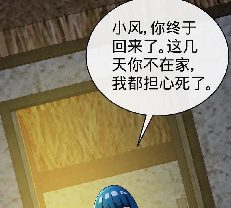 第27话外门交流-至尊神魔-冬漫社（第7张）