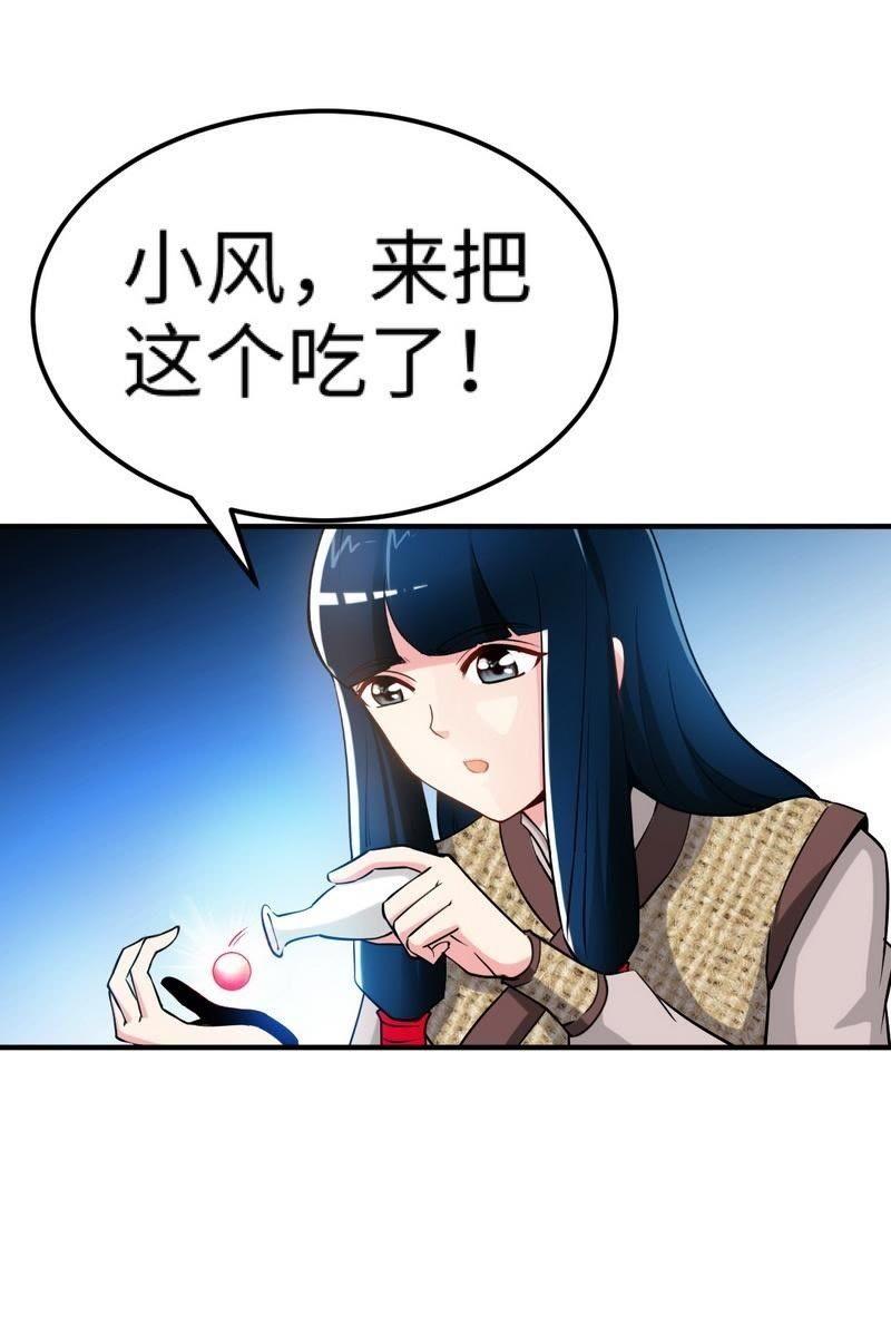 第2话突破体能极限-至尊神魔-冬漫社（第7张）