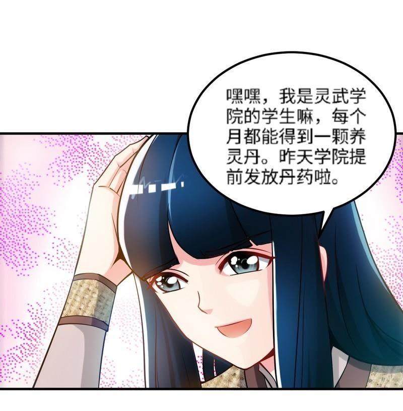 第2话突破体能极限-至尊神魔-冬漫社（第9张）