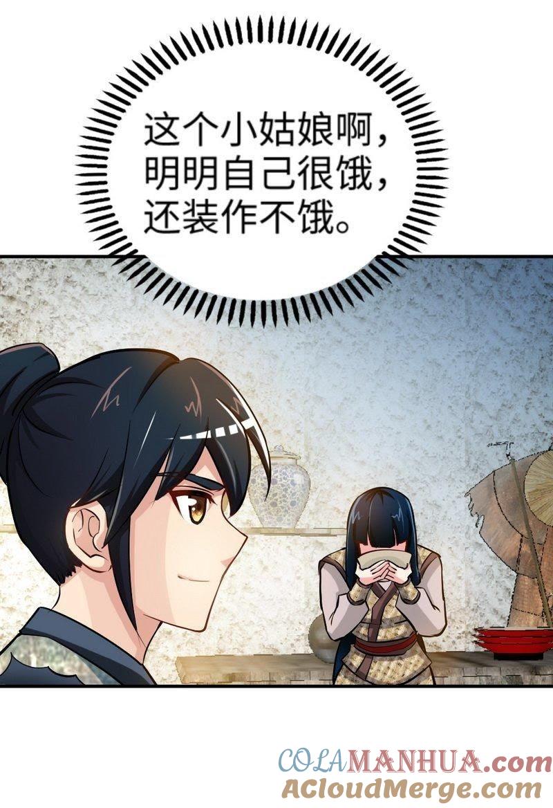第2话突破体能极限-至尊神魔-冬漫社（第6张）