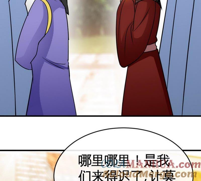 第28话连战连败-至尊神魔-冬漫社（第3张）