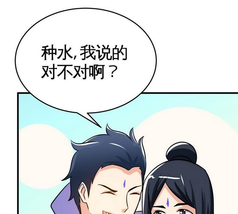 第28话连战连败-至尊神魔-冬漫社（第10张）