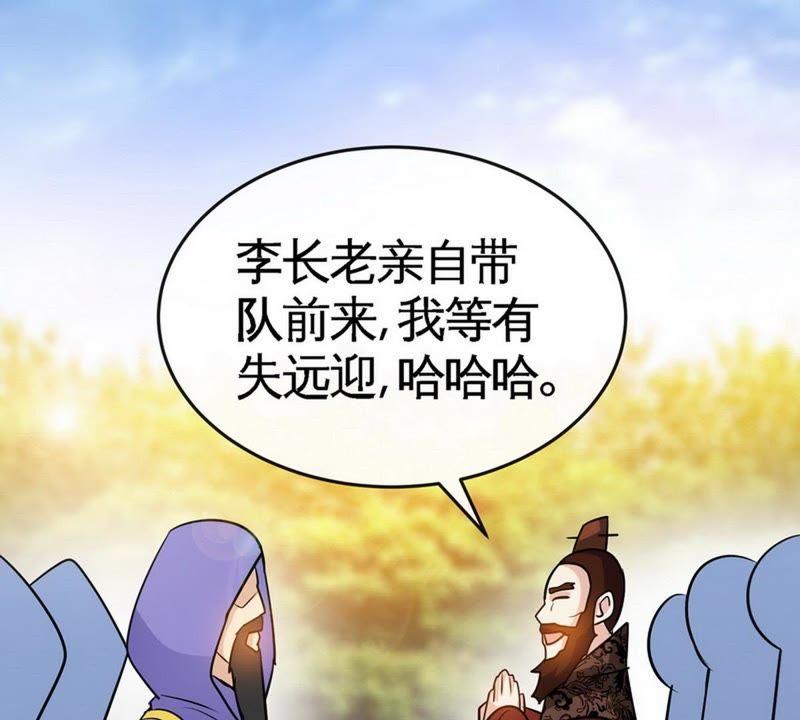 第28话连战连败-至尊神魔-冬漫社（第2张）