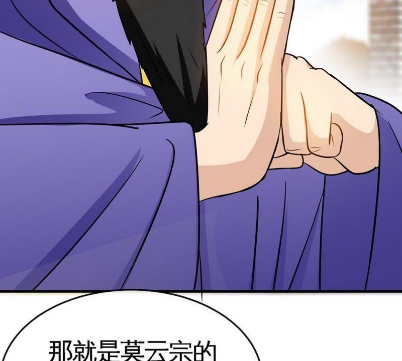 第28话连战连败-至尊神魔-冬漫社（第5张）