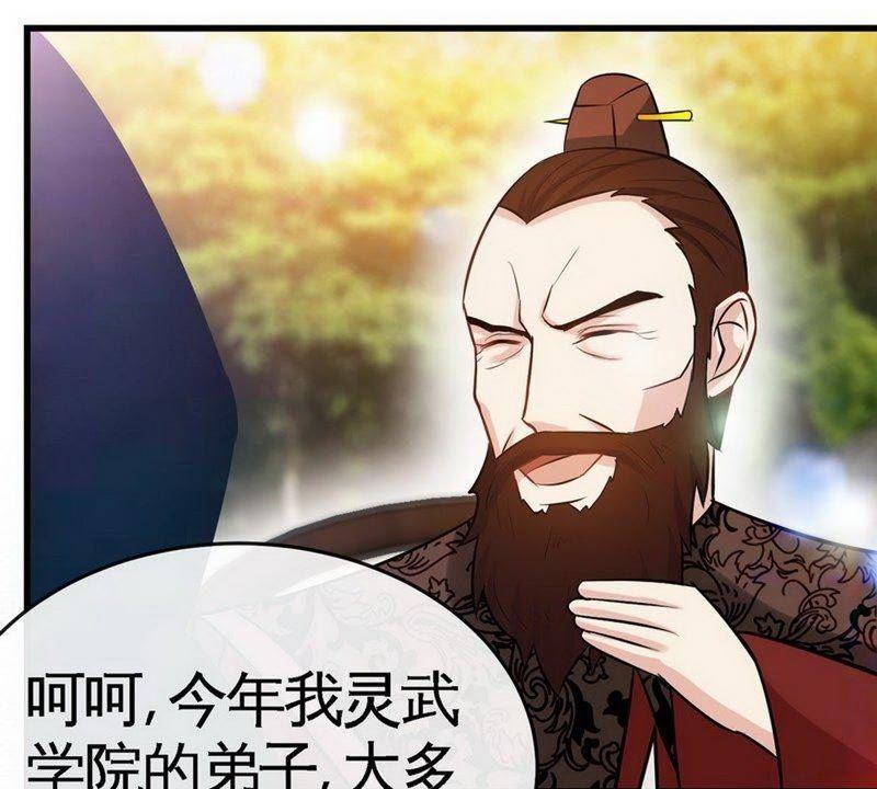 第29话莫兰的战斗-至尊神魔-冬漫社（第5张）
