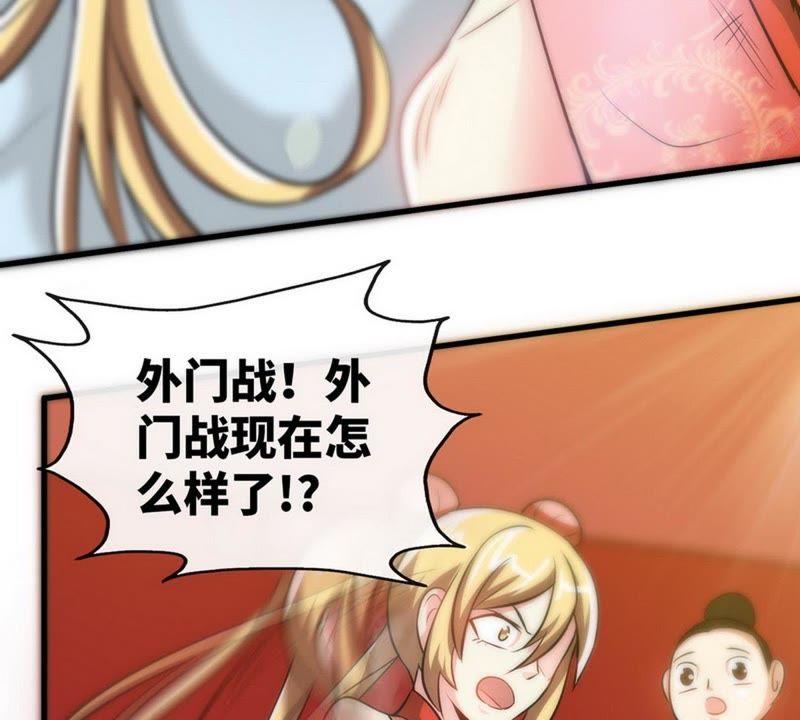 第30话第一高手-至尊神魔-冬漫社（第4张）