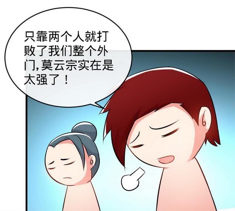 第30话第一高手-至尊神魔-冬漫社（第14张）