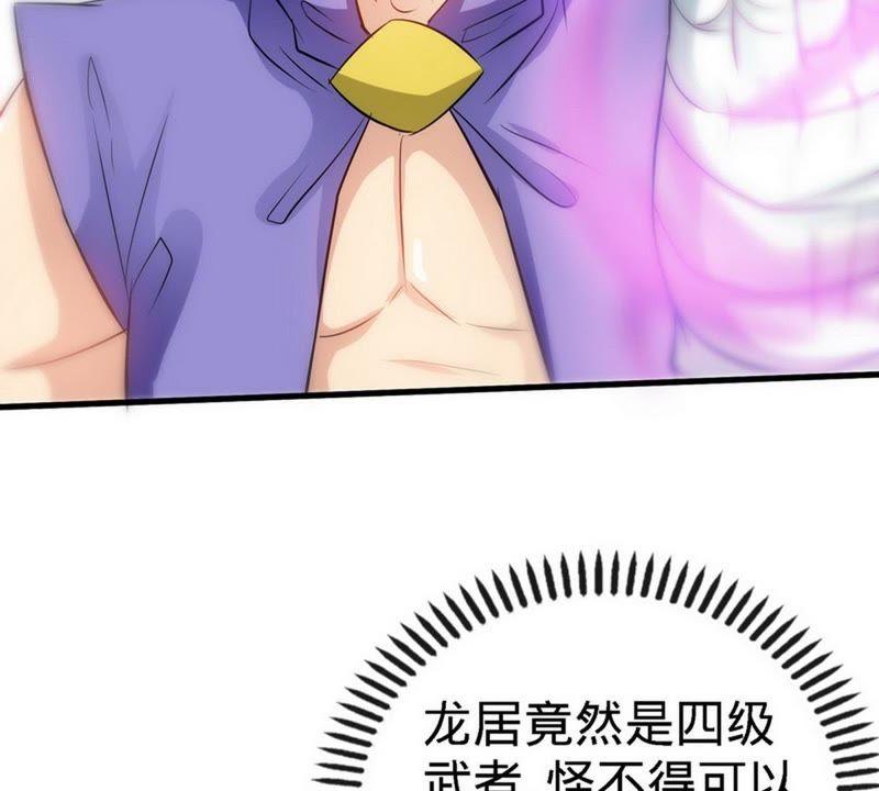 第30话第一高手-至尊神魔-冬漫社（第11张）