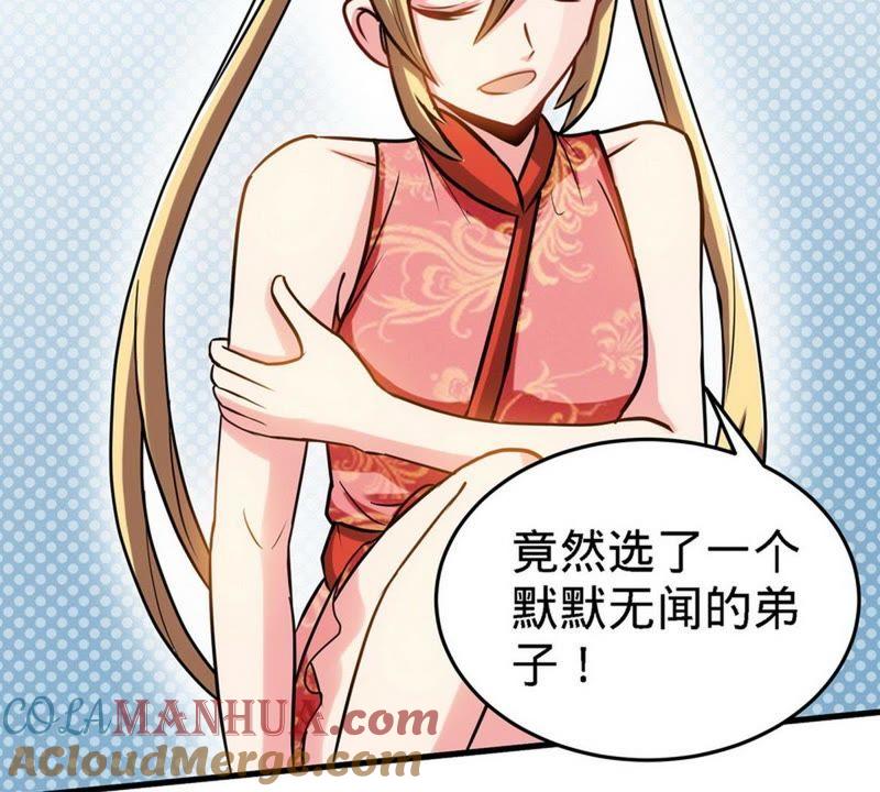 第31话第一个，搞定！-至尊神魔-冬漫社（第3张）