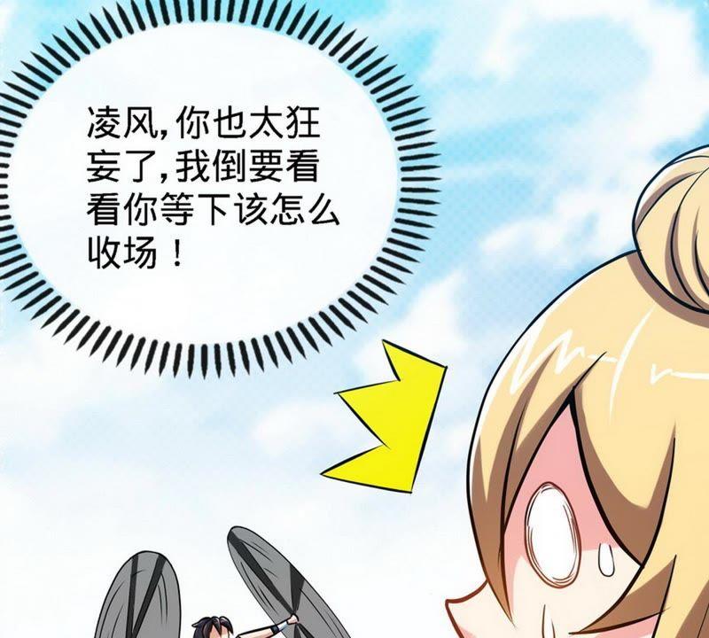 第31话第一个，搞定！-至尊神魔-冬漫社（第14张）