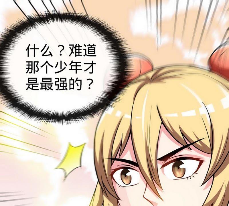 第31话第一个，搞定！-至尊神魔-冬漫社（第8张）