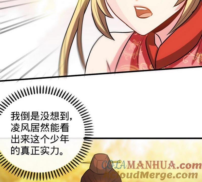 第31话第一个，搞定！-至尊神魔-冬漫社（第9张）