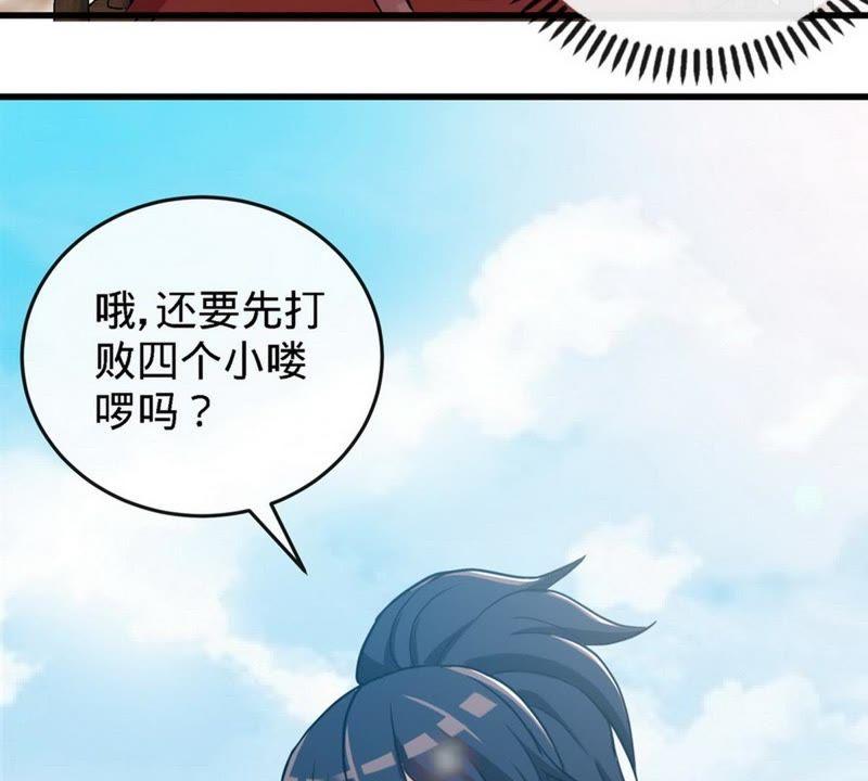 第31话第一个，搞定！-至尊神魔-冬漫社（第11张）