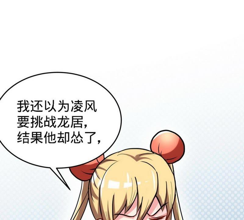 第31话第一个，搞定！-至尊神魔-冬漫社（第2张）