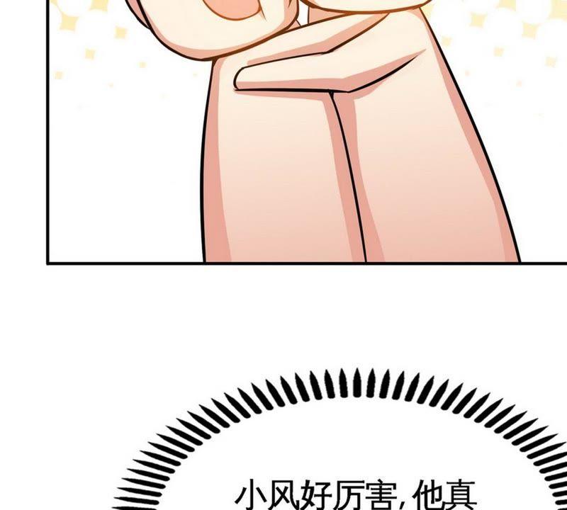 第32话吊打全场-至尊神魔-冬漫社（第5张）