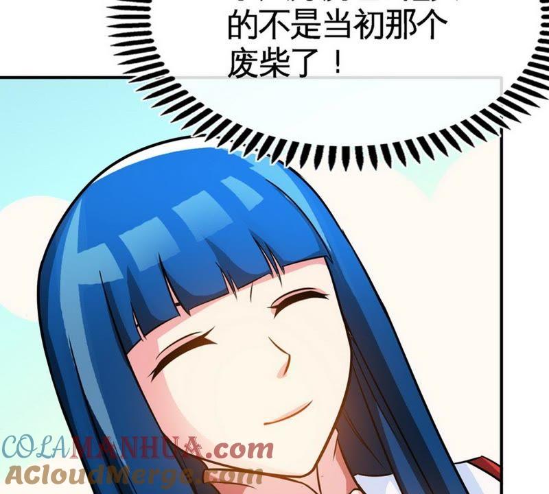 第32话吊打全场-至尊神魔-冬漫社（第6张）