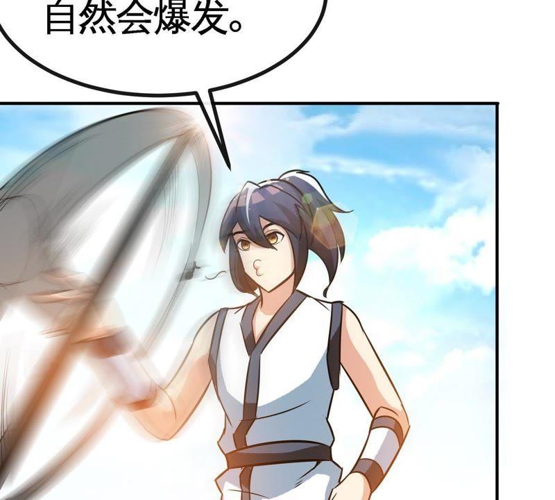 第33话大战种水-至尊神魔-冬漫社（第10张）