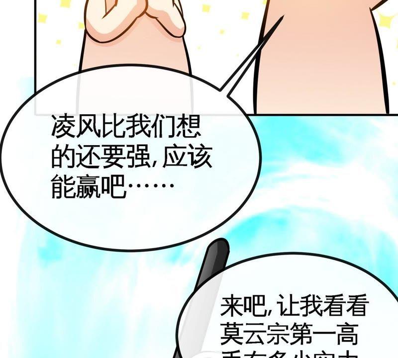 第33话大战种水-至尊神魔-冬漫社（第5张）