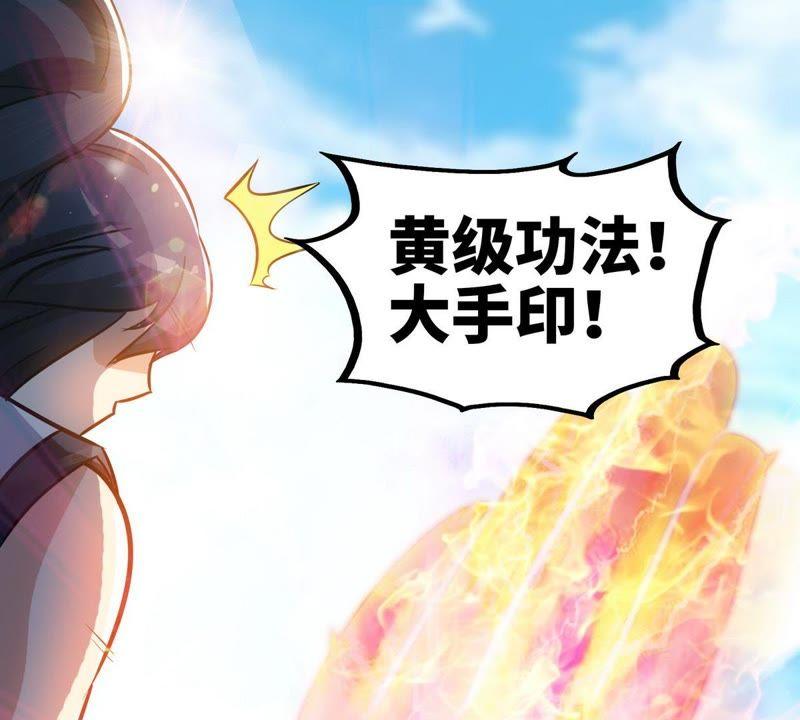 第33话大战种水-至尊神魔-冬漫社（第14张）
