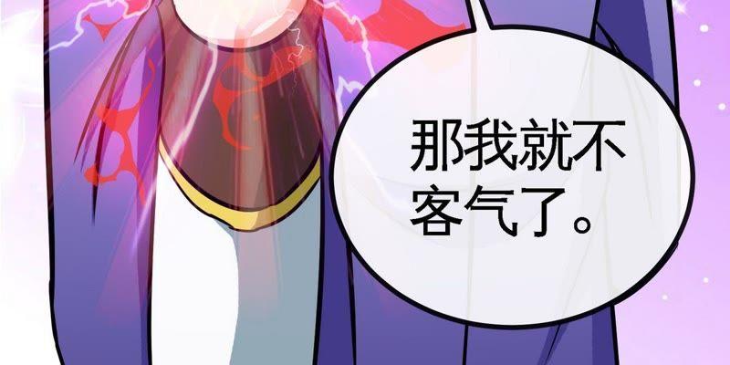 第33话大战种水-至尊神魔-冬漫社（第13张）
