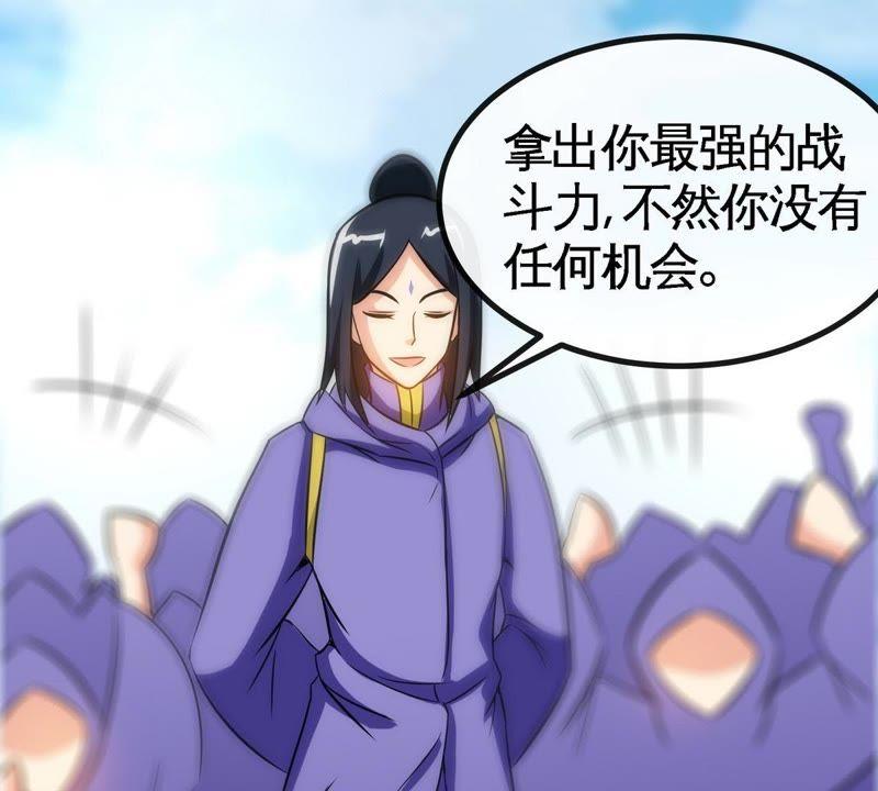 第33话大战种水-至尊神魔-冬漫社（第8张）