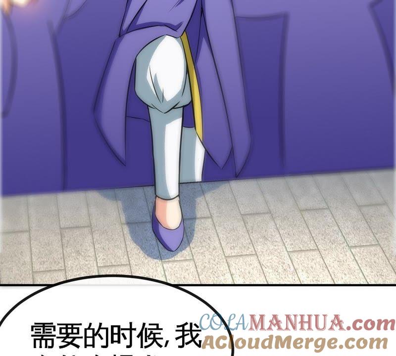 第33话大战种水-至尊神魔-冬漫社（第9张）
