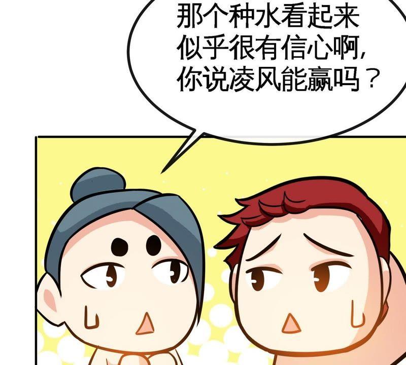 第33话大战种水-至尊神魔-冬漫社（第4张）