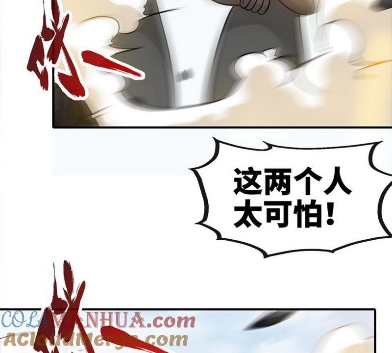 第34话胜负已分-至尊神魔-冬漫社（第3张）