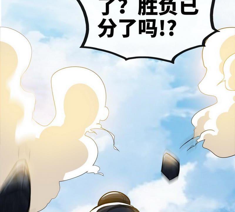 第34话胜负已分-至尊神魔-冬漫社（第5张）