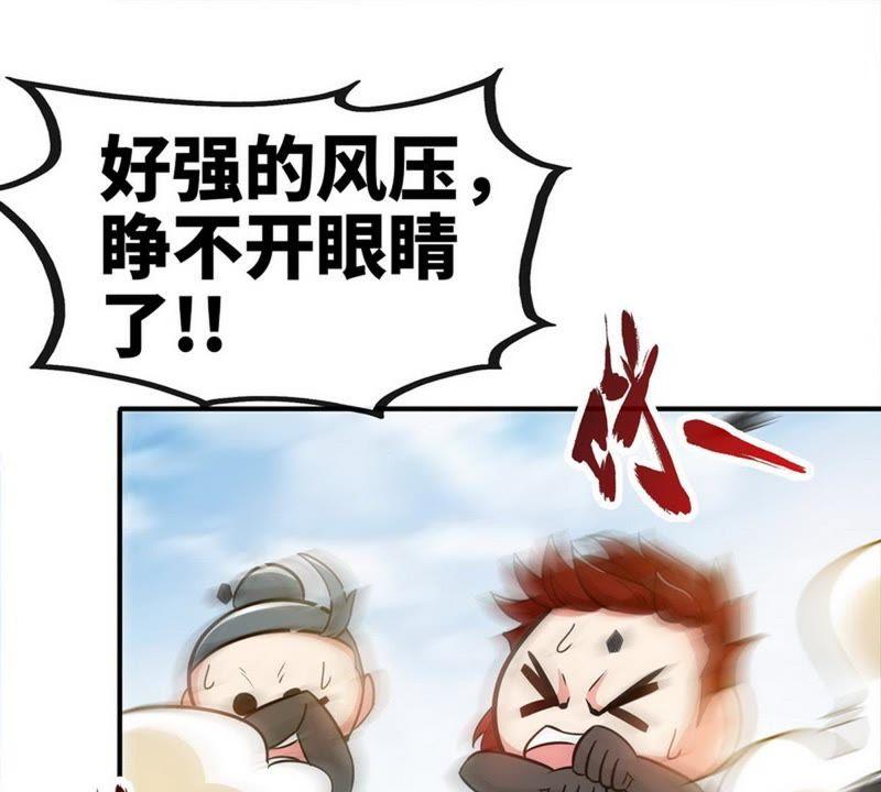 第34话胜负已分-至尊神魔-冬漫社（第2张）