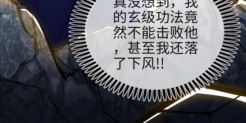 第34话胜负已分-至尊神魔-冬漫社（第7张）