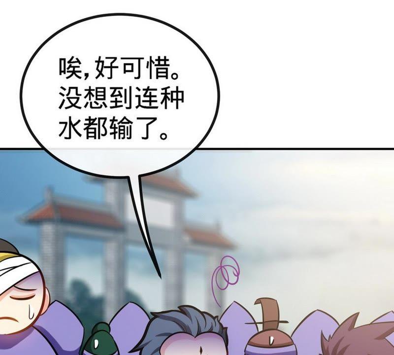 第35话生意兴隆-至尊神魔-冬漫社（第4张）