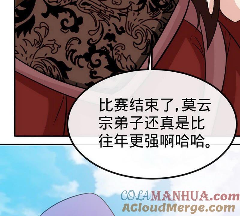第35话生意兴隆-至尊神魔-冬漫社（第9张）