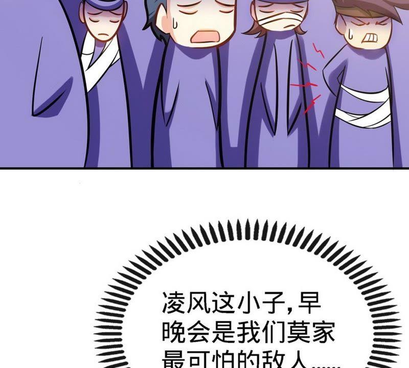 第35话生意兴隆-至尊神魔-冬漫社（第5张）