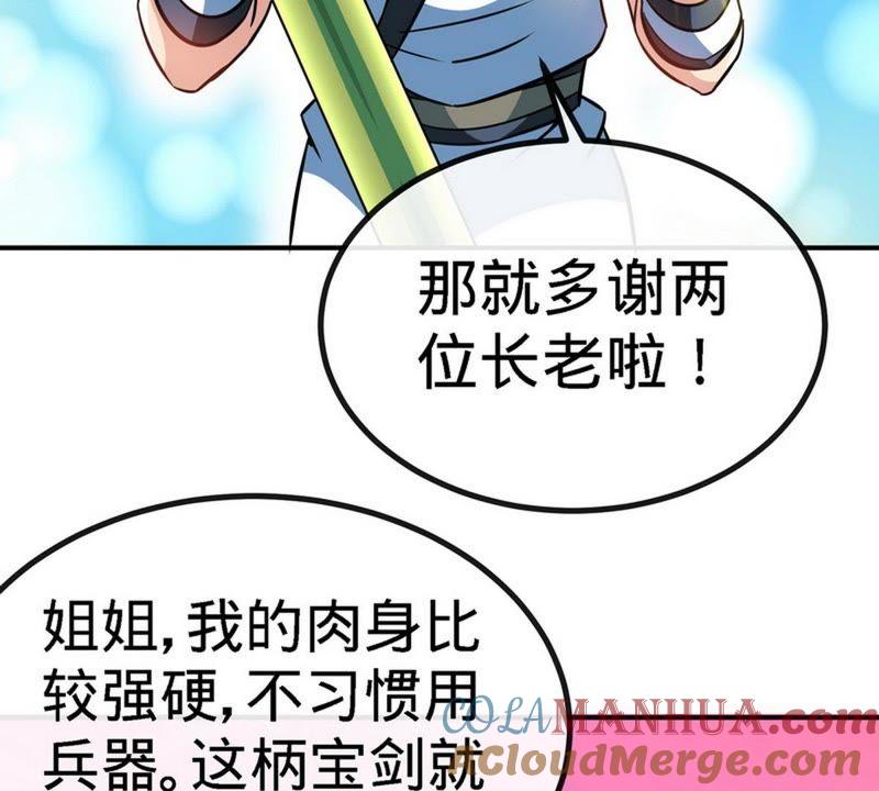 第35话生意兴隆-至尊神魔-冬漫社（第21张）