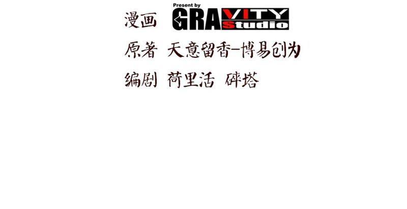第35话生意兴隆-至尊神魔-冬漫社（第1张）