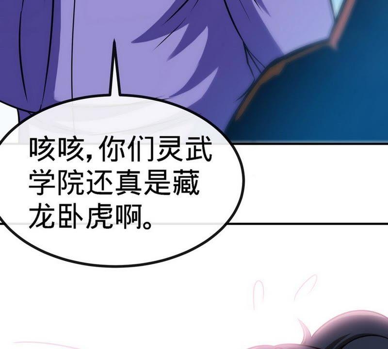 第35话生意兴隆-至尊神魔-冬漫社（第11张）