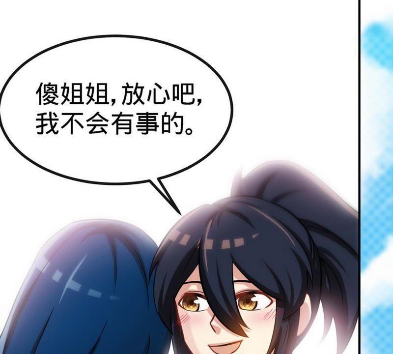 第35话生意兴隆-至尊神魔-冬漫社（第14张）