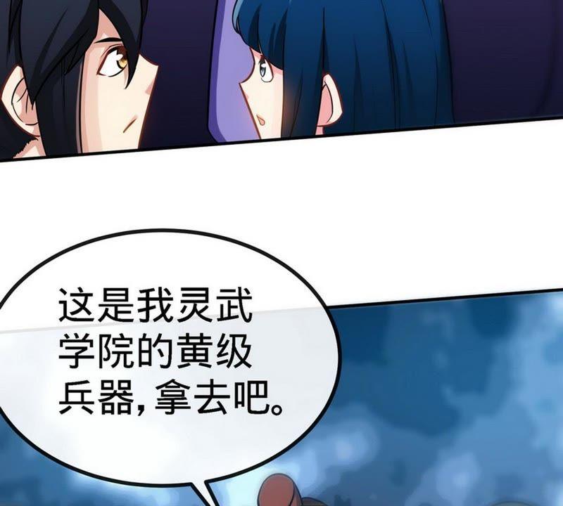 第35话生意兴隆-至尊神魔-冬漫社（第17张）