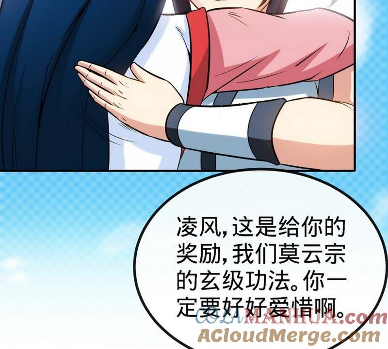 第35话生意兴隆-至尊神魔-冬漫社（第15张）