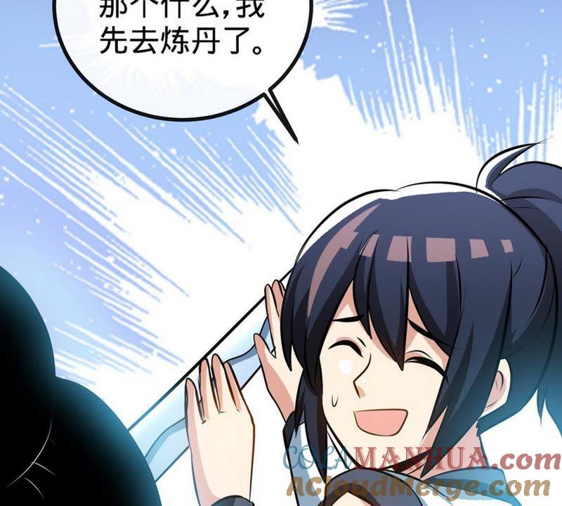 第36话中级丹师-至尊神魔-冬漫社（第6张）