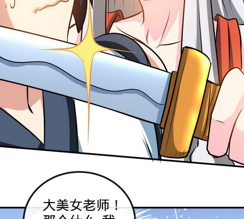 第36话中级丹师-至尊神魔-冬漫社（第5张）