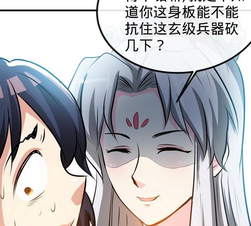 第36话中级丹师-至尊神魔-冬漫社（第4张）