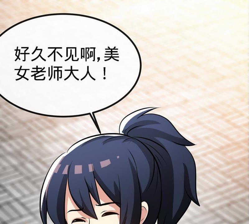第36话中级丹师-至尊神魔-冬漫社（第2张）