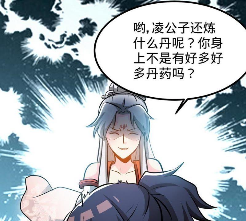 第36话中级丹师-至尊神魔-冬漫社（第8张）