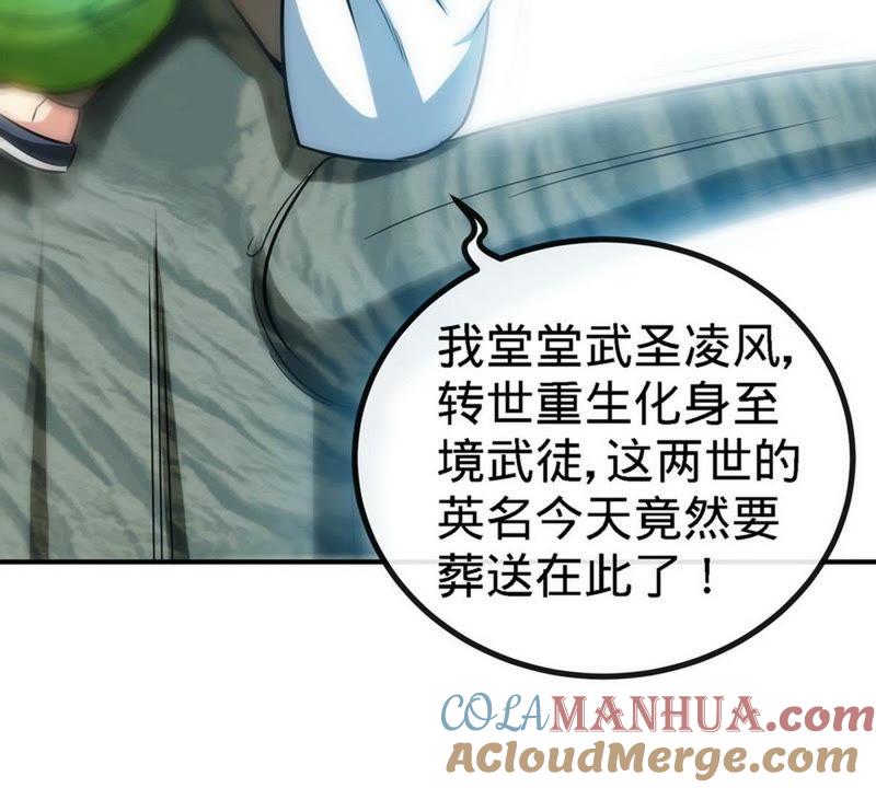 第37话晋级武者-至尊神魔-冬漫社（第9张）