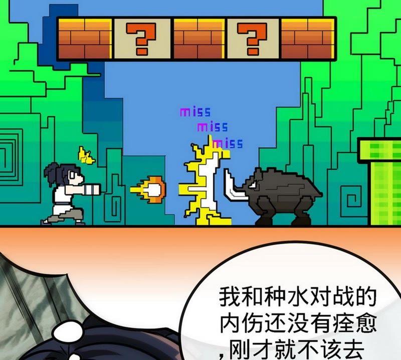 第37话晋级武者-至尊神魔-冬漫社（第14张）